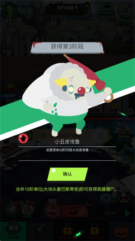 僵尸战争复仇联盟中文版