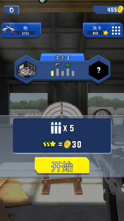 武器模拟最新版