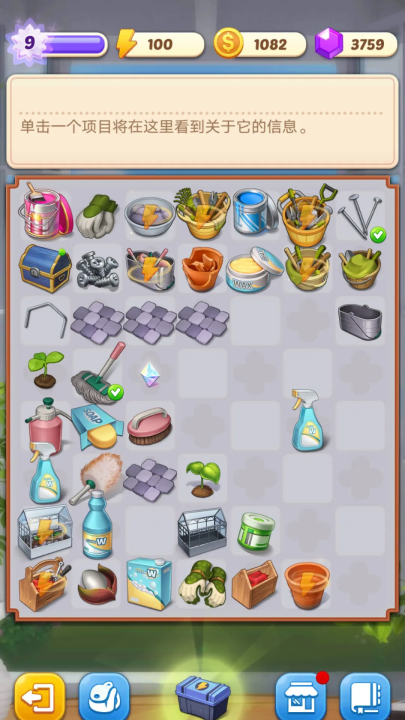 合并庄园阳光屋