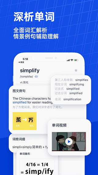 百词斩英语app