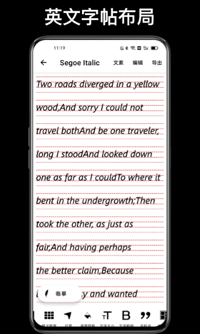 练字大师最新版