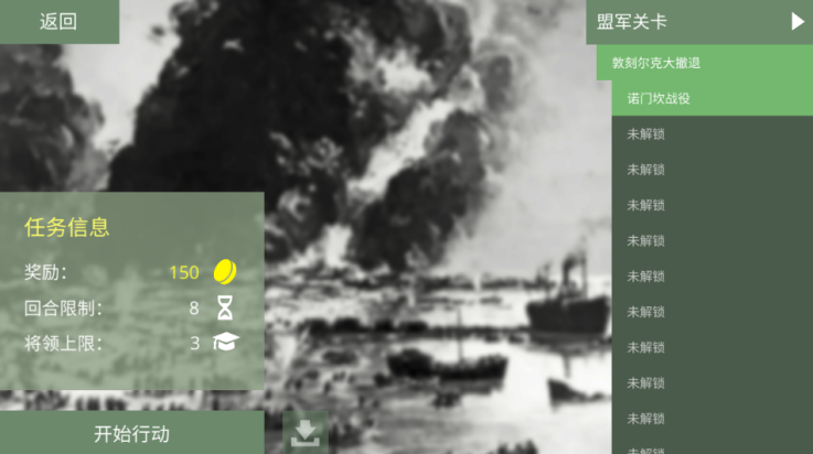 沙盒战争模拟器(Armchair Commander)