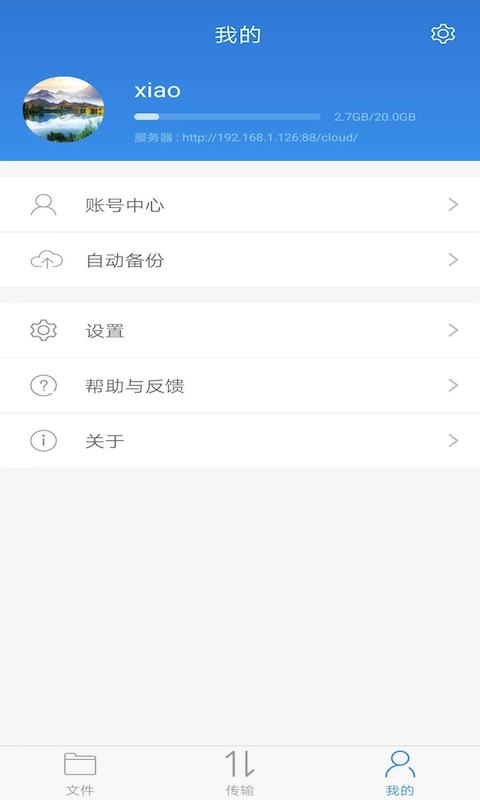 可道云app