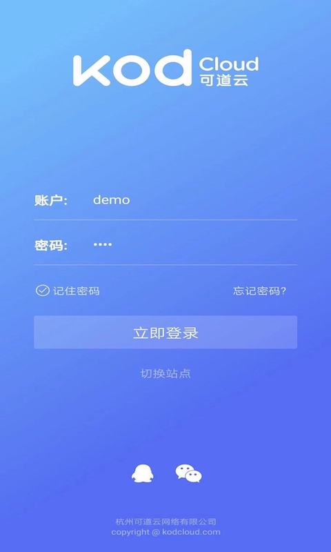 可道云app