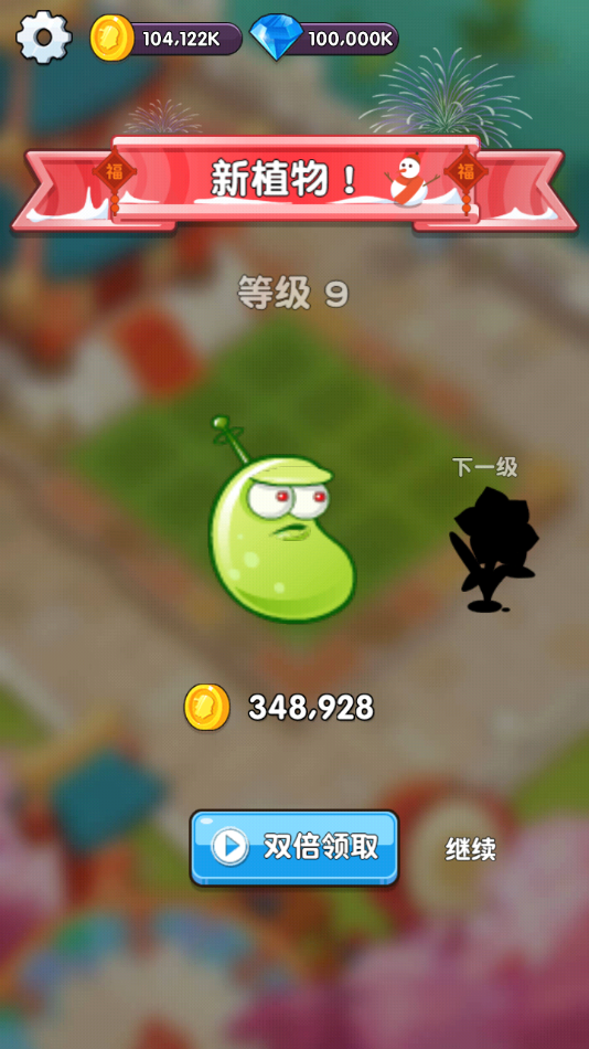 僵尸花园家庭防御