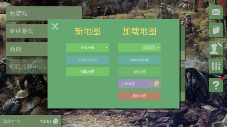 沙盒战争模拟器(Armchair Commander)