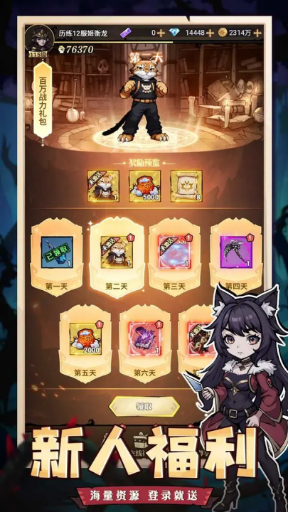 精灵战纪安卓版