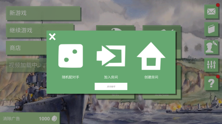 沙盒战争模拟器(Armchair Commander)