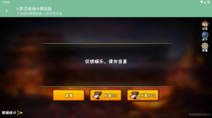 火影忍者抽卡模拟器最新版