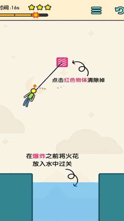 火柴人拯救计划手机版