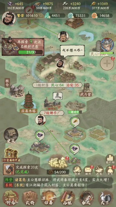 一号军团最新版