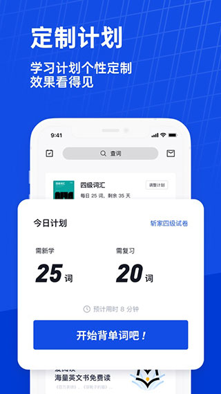 百词斩英语app
