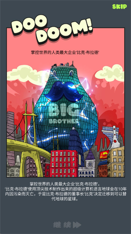 僵尸战争复仇联盟中文版