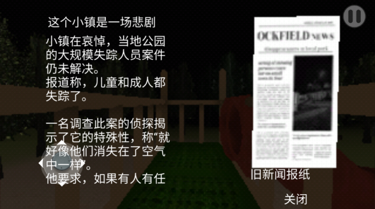 恐怖逃亡手机版