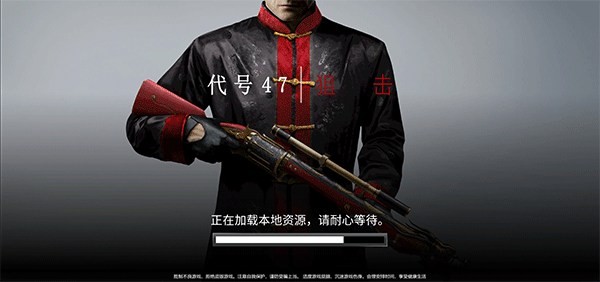 代号47狙击最新版(Sniper)