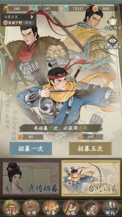 一号军团最新版