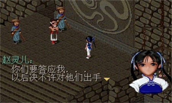 仙剑奇侠传98柔情篇最新版本