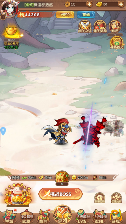 无双三国志手游