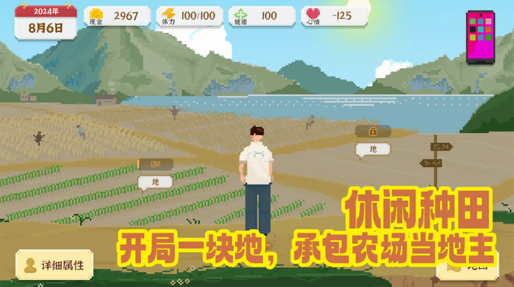 我独自生活游戏