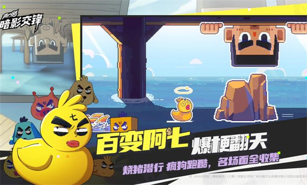 伍六七暗影交锋测试版