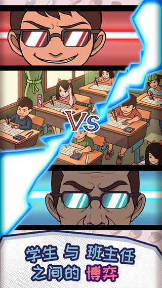 班主任模拟器最新版(中国式班主任)