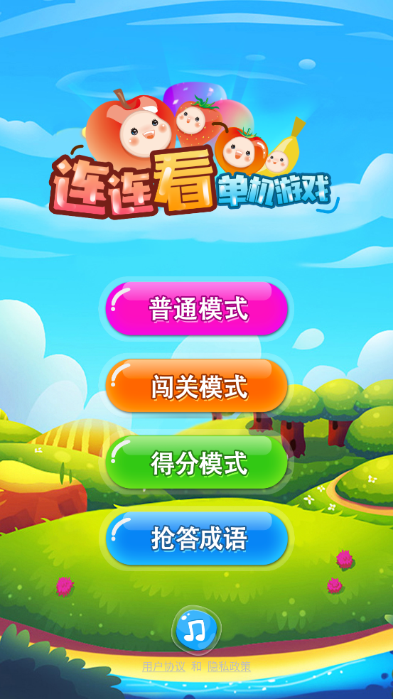 单机游戏连连看手机版