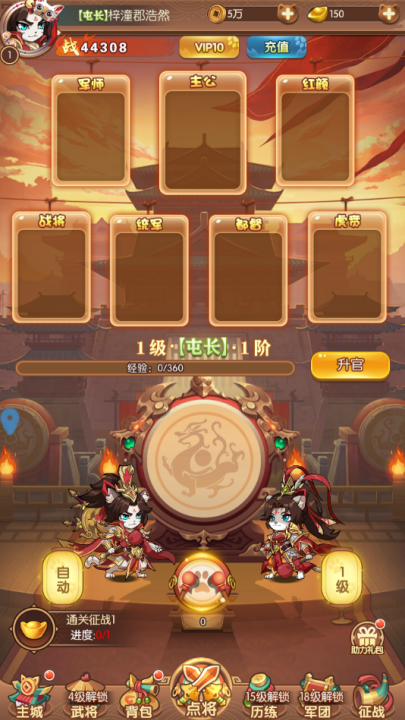 无双三国志手游