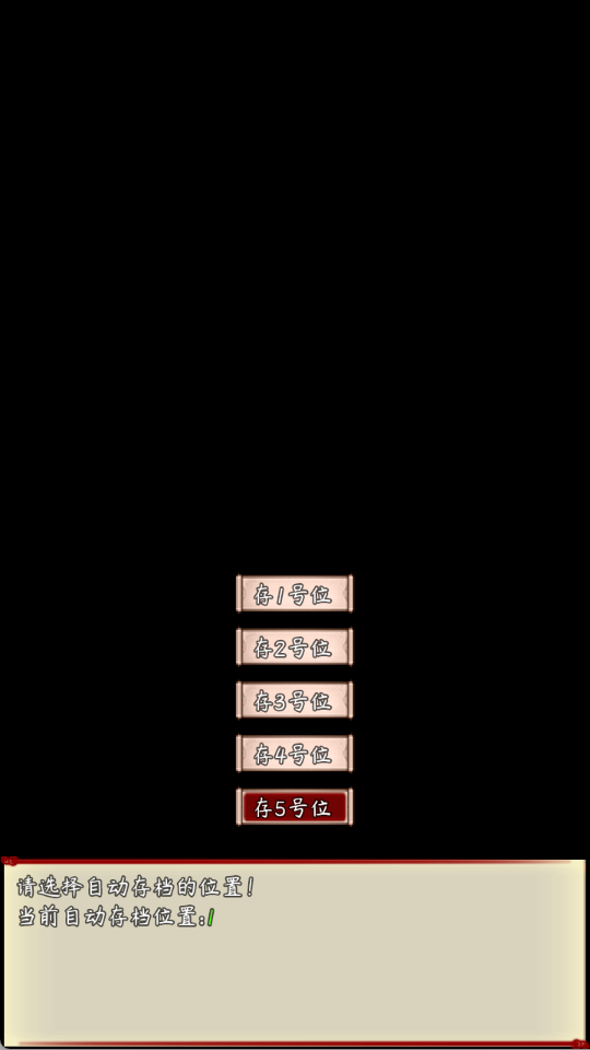 问道仙途2最新版