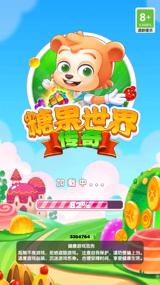 糖果世界传奇红包版