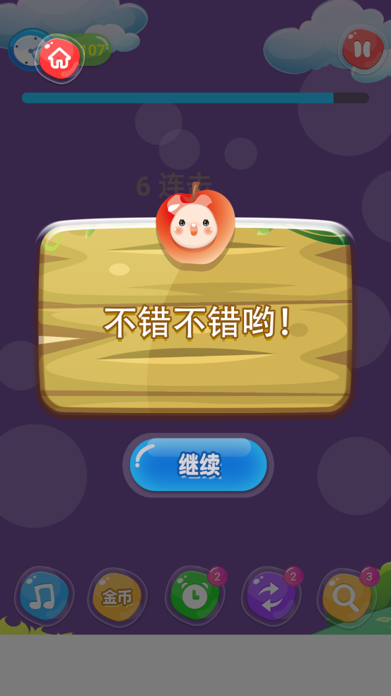 单机游戏连连看手机版