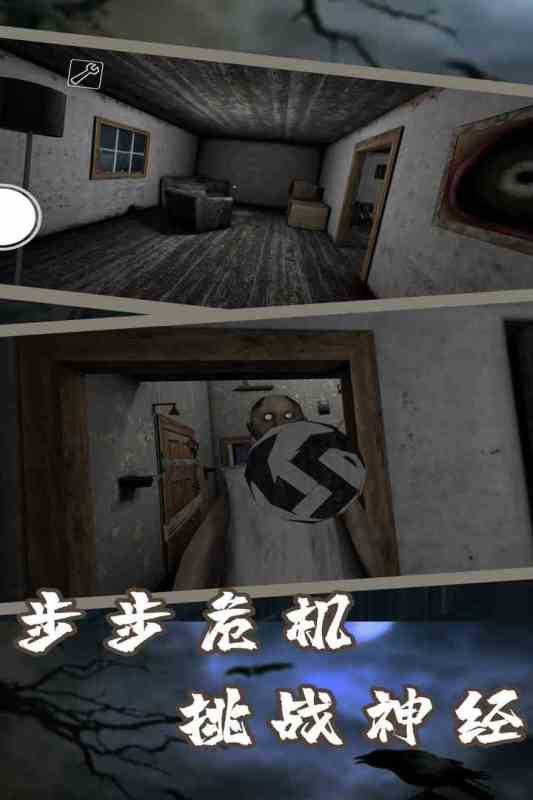 恐怖奶奶7九游版