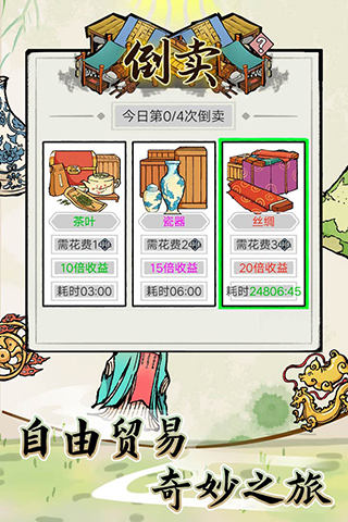 江南首富模拟器最新版