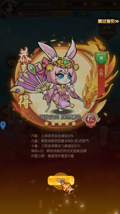 无双三国志手游