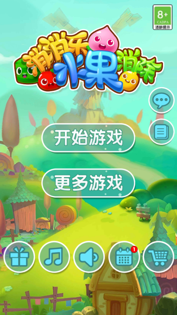 消消乐水果消除游戏