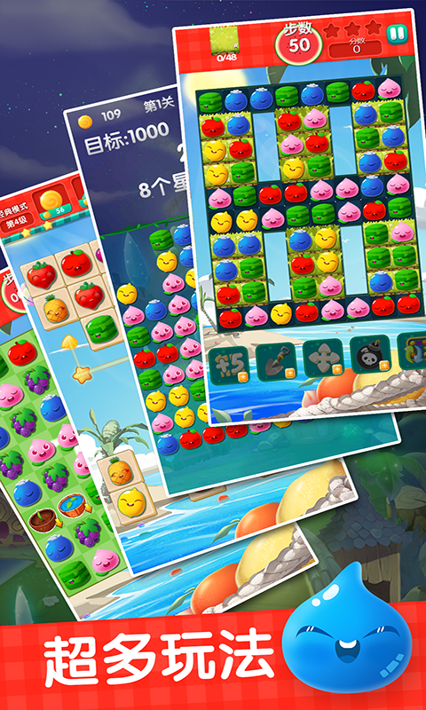 消消乐水果消除游戏