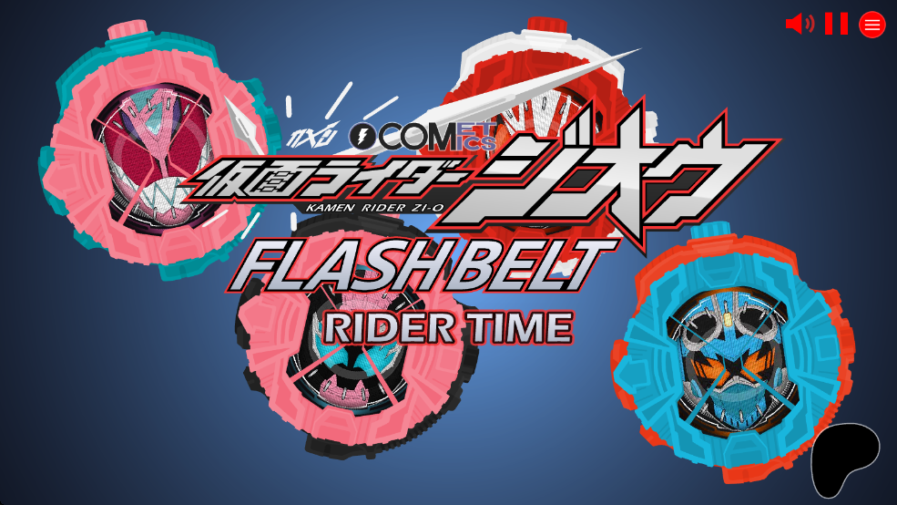 时王变身器(时空驱动器)