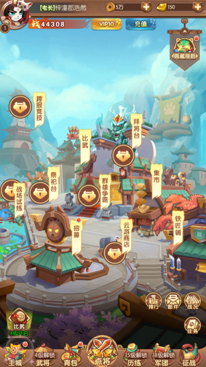 无双三国志手游