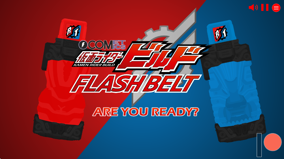 创骑变身器(build驱动器)