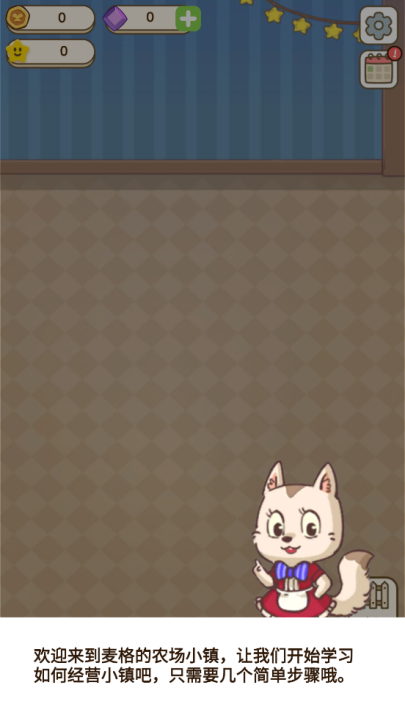 麦格的农场小镇最新版