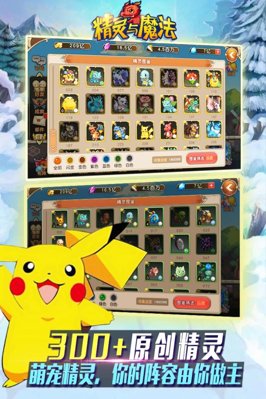 精灵与魔法手机版