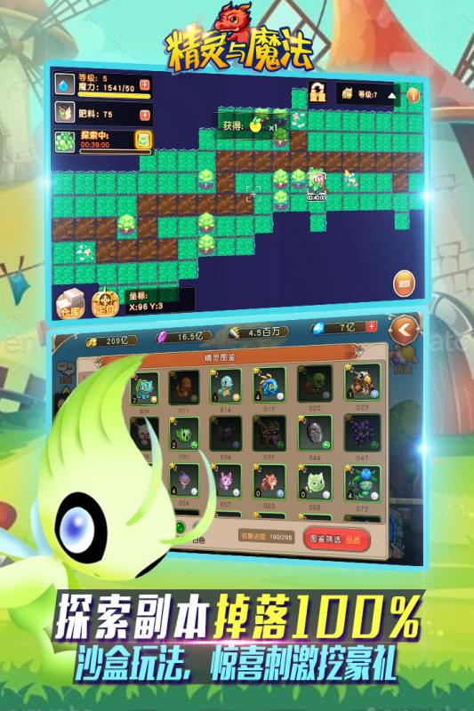 精灵与魔法手机版