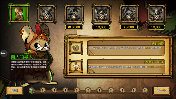 鼠之城邦手机版(Ratropolis)