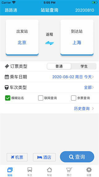 路路通app