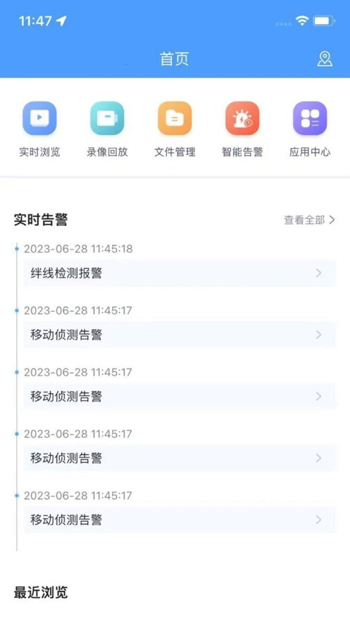 视频监控云app