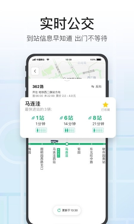 腾讯地图最新版