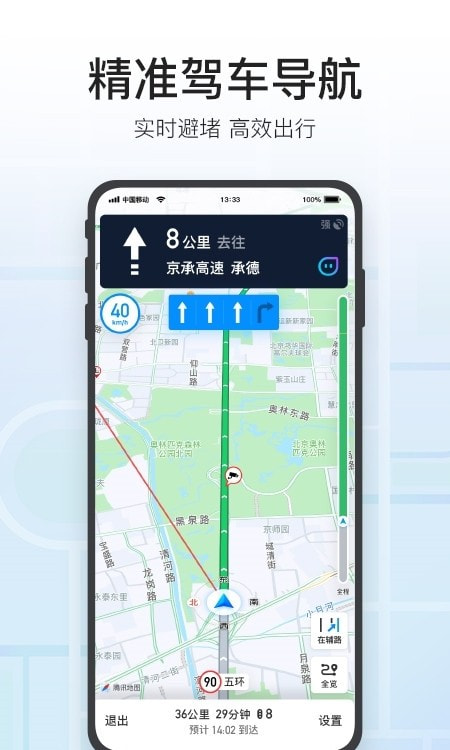 腾讯地图最新版