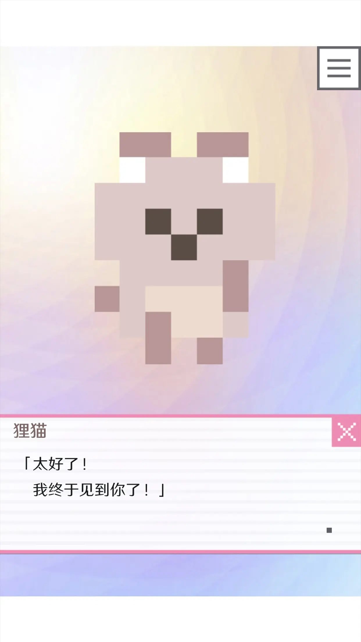 像素男友怪物养成最新版