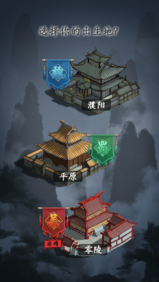 三国模拟器最新版