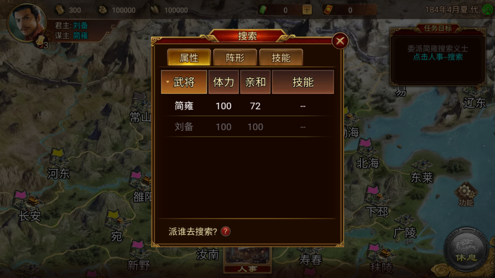 群雄时代最新版