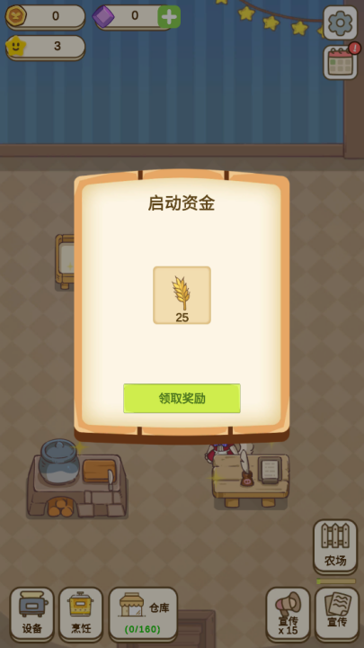 麦格的农场小镇最新版